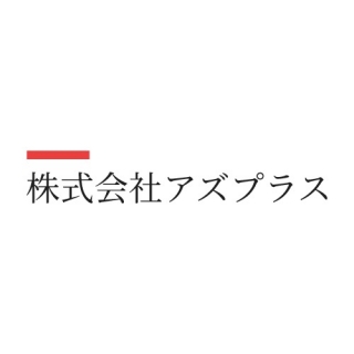 (株)アズプラス