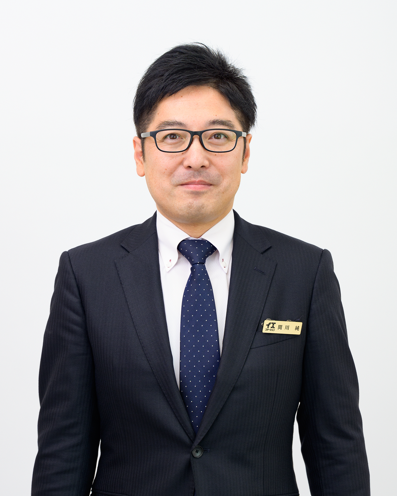 関川　純